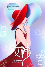 女神节戴帽子美女渐变弥散光海报