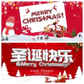 圣诞节海报模板素材PSD