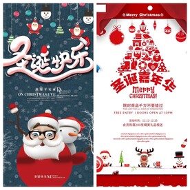 圣诞节海报模板素材PSD
