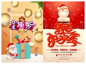 圣诞节海报模板素材PSD