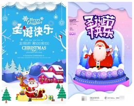 圣诞节海报模板素材PSD