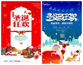 圣诞节海报模板素材PSD