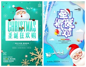 圣诞节海报模板素材PSD