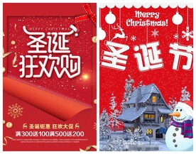 圣诞节海报模板素材PSD