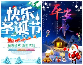 圣诞节海报模板素材PSD