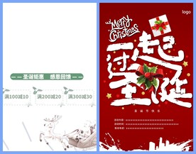 圣诞节海报模板素材PSD