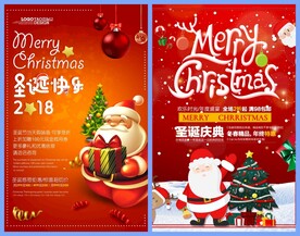 圣诞节海报模板素材PSD