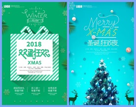 圣诞节海报模板素材PSD