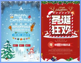 圣诞节海报模板素材PSD