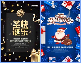圣诞节海报模板素材PSD