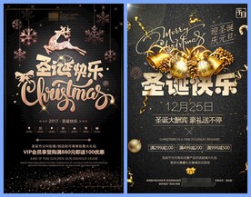 圣诞节海报设计模板PSD
