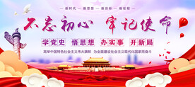 党建展板海报
