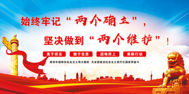 党建展板海报