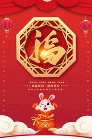 2023兔年