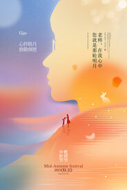 教师节