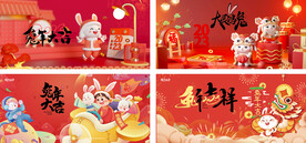新年海报