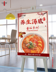 番茄汤底图片