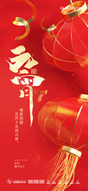 元宵节海报