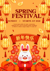 春节新年拜年矢量插画海报素材