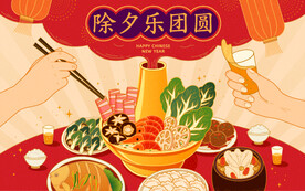 春节除夕团圆饭矢量插画海报