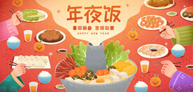 春节除夕团圆饭矢量插画海报