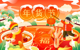 新年春节办年货矢量插画素材