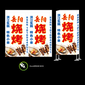烧烤灯箱 