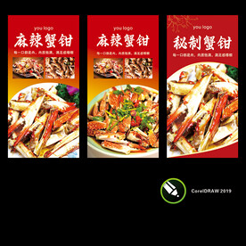 味蟹钳
