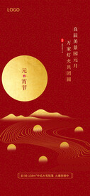 元宵节海报