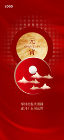 元宵节海报