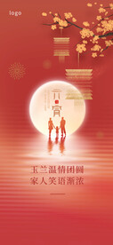 元宵节海报