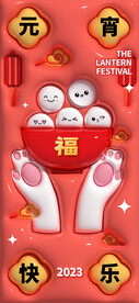 元宵节海报