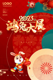 新年新气象