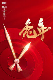 兔年