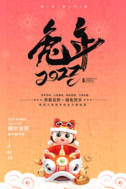 2023兔年