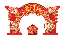 2023免年门头