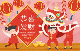 2023 新年快乐