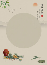 粽子