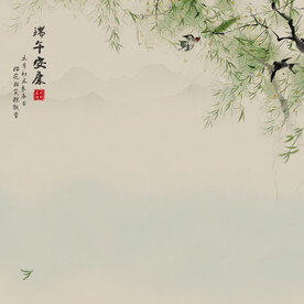 古风粽子