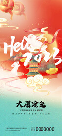 春节