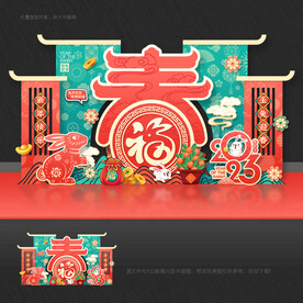 兔年美陈