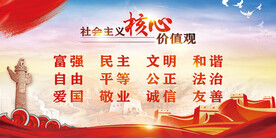 核心价值观