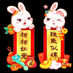 兔子