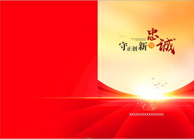 红色大气封面