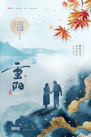 重阳节手机海报