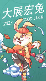 兔年海报