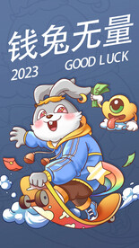 兔年海报