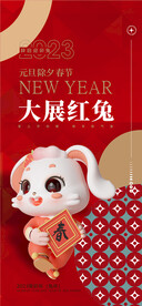 兔年海报