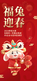 新年问候