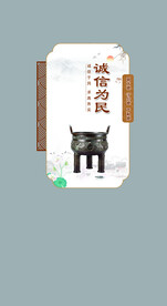 廉政